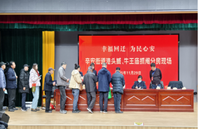 幸福回遷  為民心安 辛安街道港頭臧、牛王廟經(jīng)合社居民喜圓“安居夢”