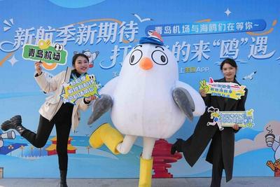 “航空+文旅”融合预热年末出游，青岛航旅推介活动走进潍坊