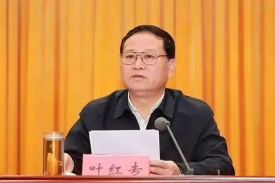 湖南省人大常委会原党组成员、副主任叶红专接受中央纪委国家监委审查调查