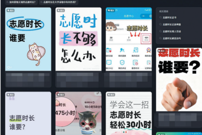 代刷服务时长、有偿获取证书、付费参加活动，学生志愿服务也能走捷径？