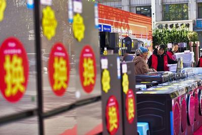 会场内外共答题｜以旧换新，如何更好激活百姓“购物车”？