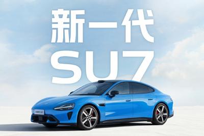 雷军：新一代SU7今天上午10点开启小订，预计4月份上市