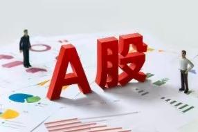 创历史新高，2025年A股上市公司分红超2.6万亿元