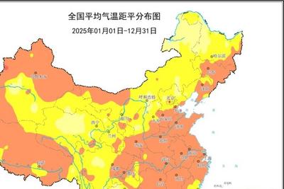 全国平均气温连续3年暖破纪录，今冬还会偏暖吗？
