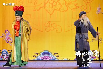 2026演出季，“开心”系列好剧来袭！​城阳开心麻花大剧院发布四大主题演出季