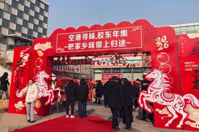 买年货、接“福”字、品榴莲！来空港食集年货节把年味带上归途