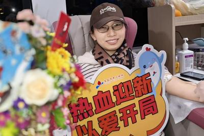 元旦当天，青岛376名市民撸袖献血！