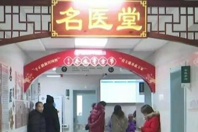 胶州一中医入选青岛市第六批非物质文化遗产代表性传承人