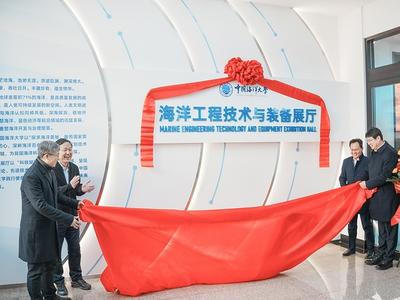 展示科学研究与高端装备研制最新成果！中国海洋大学海洋工程技术与装备展厅启用