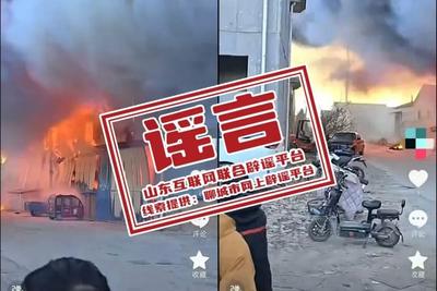 山东聊城一家烟花厂家仓库发生自燃？网民石某某被罚！