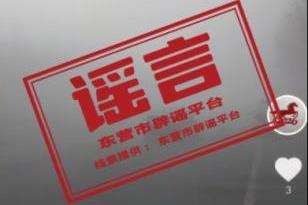 东营广饶县一路口6车追尾相撞？官方回应