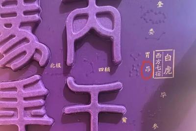 “马茅”经典版印刷错误，茅台回应