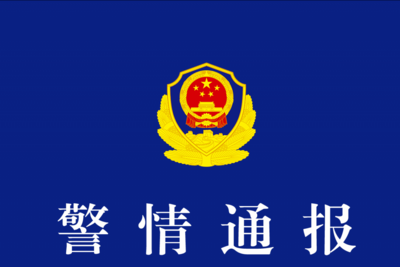 “育儿嫂给孩子喂食安眠类药物”，浙江金华警方通报