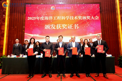 2025年度海洋工程科学技术奖颁奖大会召开，中国海洋大学获奖数居首位