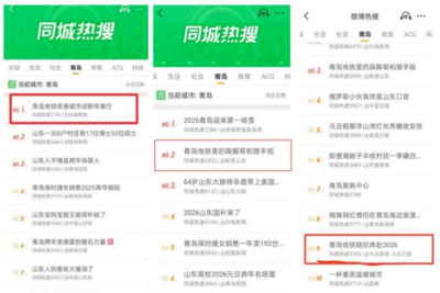 一屏装不下如潮好评！新年夜，青岛地铁暖透全网
