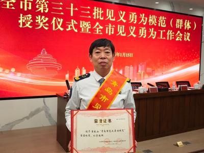 萤火微光映初心！城阳巴士驾驶员荣获“青岛市见义勇为模范”