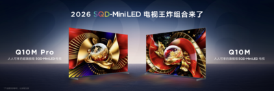 高端电视竞争格局加速重构，TCL发布两款新品推动SQD-Mini LED加速普及   