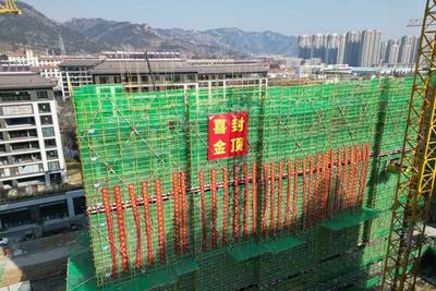 150户居民“安居梦”再提速，李沧区这一安置区项目封顶