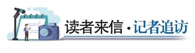 记者追访|规划要建公园 咋成露天大集？