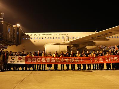 第12个安全飞行年！2025年，青岛航空承运旅客超529万人次 