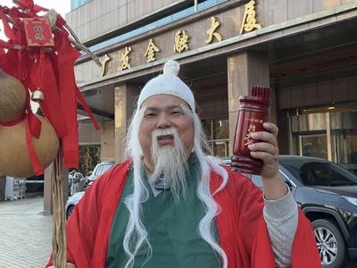 廣發(fā)金融大廈驚現(xiàn)“月老”派發(fā)姻緣簽！23日11點公益相親派對不見不散！