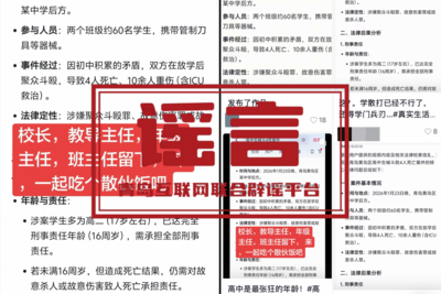 青岛黄岛区高中生械斗致4人死亡？假的，系AI生成！