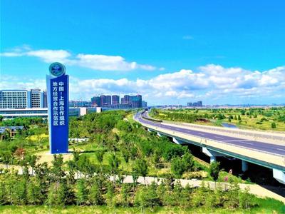 上合示范区新发布20项改革创新成果，青岛与上合组织国家贸易额继续扩大