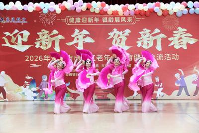 银龄展风采 健康迎新春  —— 市南区老年人健身交流活动温馨启幕