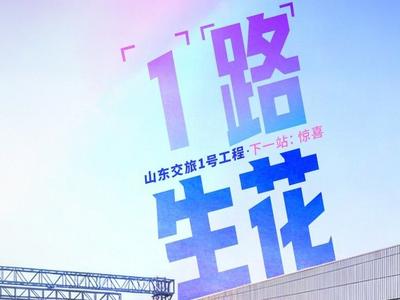 开局“十五五” 奋斗正当时丨新消费图鉴：这波“谐”奏曲，有点上头！