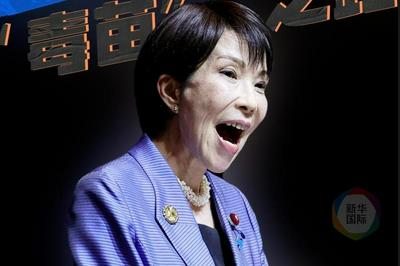 高市早苗将就解散众议院一事举行记者会