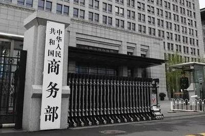 商务部：中方对日本采取有关措施根源在于高市首相错误言行