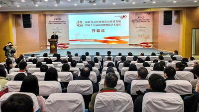 启智赋彩，新时代高校博物馆高质量发展论坛在青举行