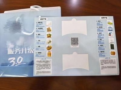 看到这种“试吃卡”，千万别扫码！