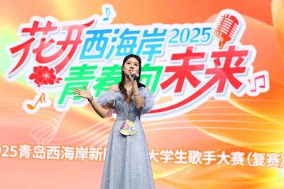 让青年学子成地方发展的“创新能量”！西海岸新区推动校地文化资源深度融合