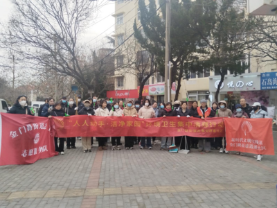 人人動手潔凈家園！金門路街道逍遙社區(qū)開展環(huán)境衛(wèi)生整治活動