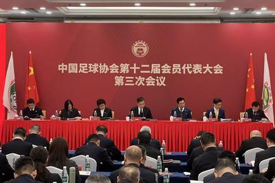 中国足协主席宋凯：中国业余球员数量达98万