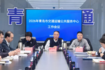 “十五五”时期，青岛将建成“数字化、信息化、智能化的智慧交通”