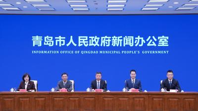 回放 | 《以高质量开展财政科学管理综合试点 服务中国式现代化青岛实践》新闻发布会