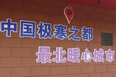 实验室也能测试，为何要跑到-30℃的漠河“自讨苦吃”？