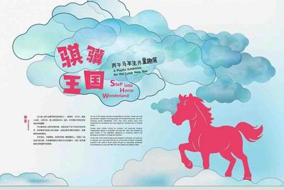龙马精神贺新春，双展联动话马韵！青岛市博物馆丙午马年主题展览启幕