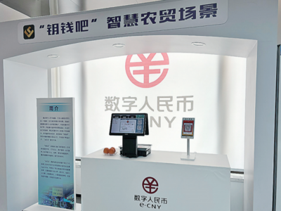2025回顾·山海印记 | 青岛数字人民币试点持续“深一度”