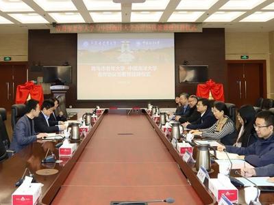 落实全生命周期人才观！中国海洋大学与青岛市老年大学签署合作协议