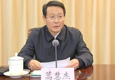 蒿慧杰任西安市委书记