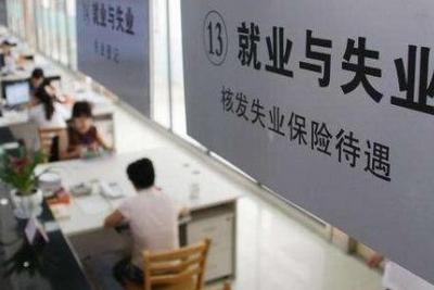 青岛登记失业人员就业帮扶实现“一站式”联办