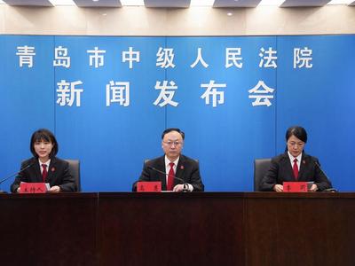 全市法院收案44.6万件、结案41.9万件，青岛中院发布全市法院2025年重点工作和典型案例