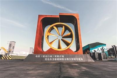 以东方影都为龙头，青岛影视基地5年接待剧组700个