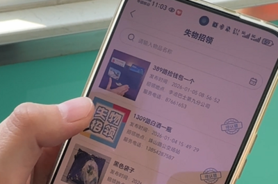 失物招领“一键查询”！青岛公交系统年捡近万件失物，手机自主查询平台上线