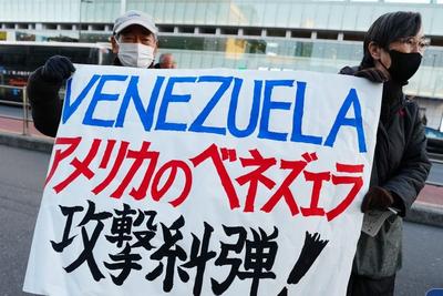 多国抗议美国打击委内瑞拉
