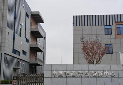山东唯一！中国联通（青岛）智算中心DC1入选2025年度国家绿色算力设施名单
