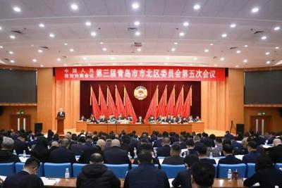 政协第三届青岛市市北区委员会第五次会议开幕